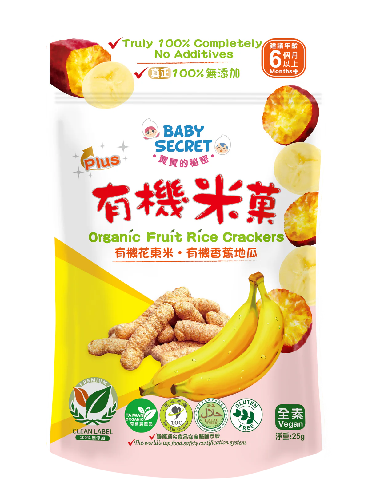 Baby Secret Organic Vegetable Rice Crackers