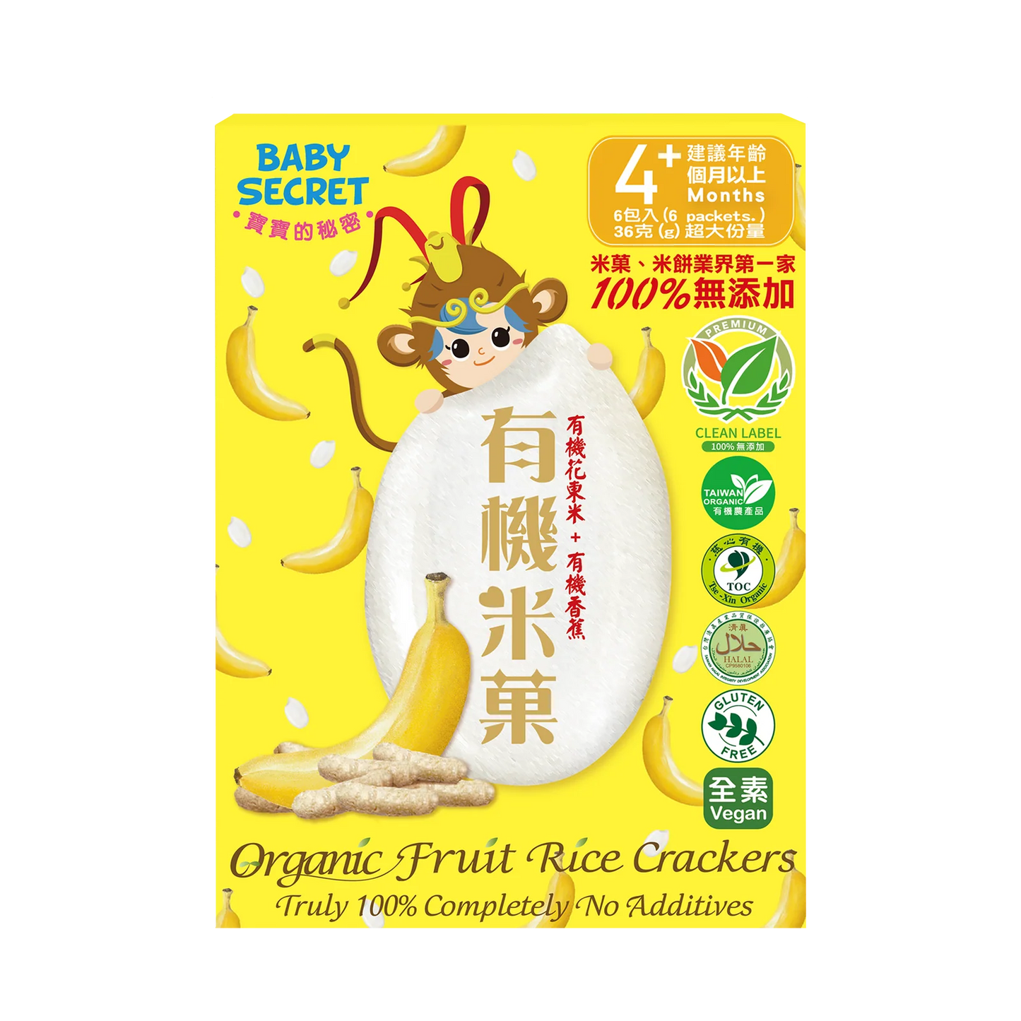 Baby Secret Organic Rice Crackers