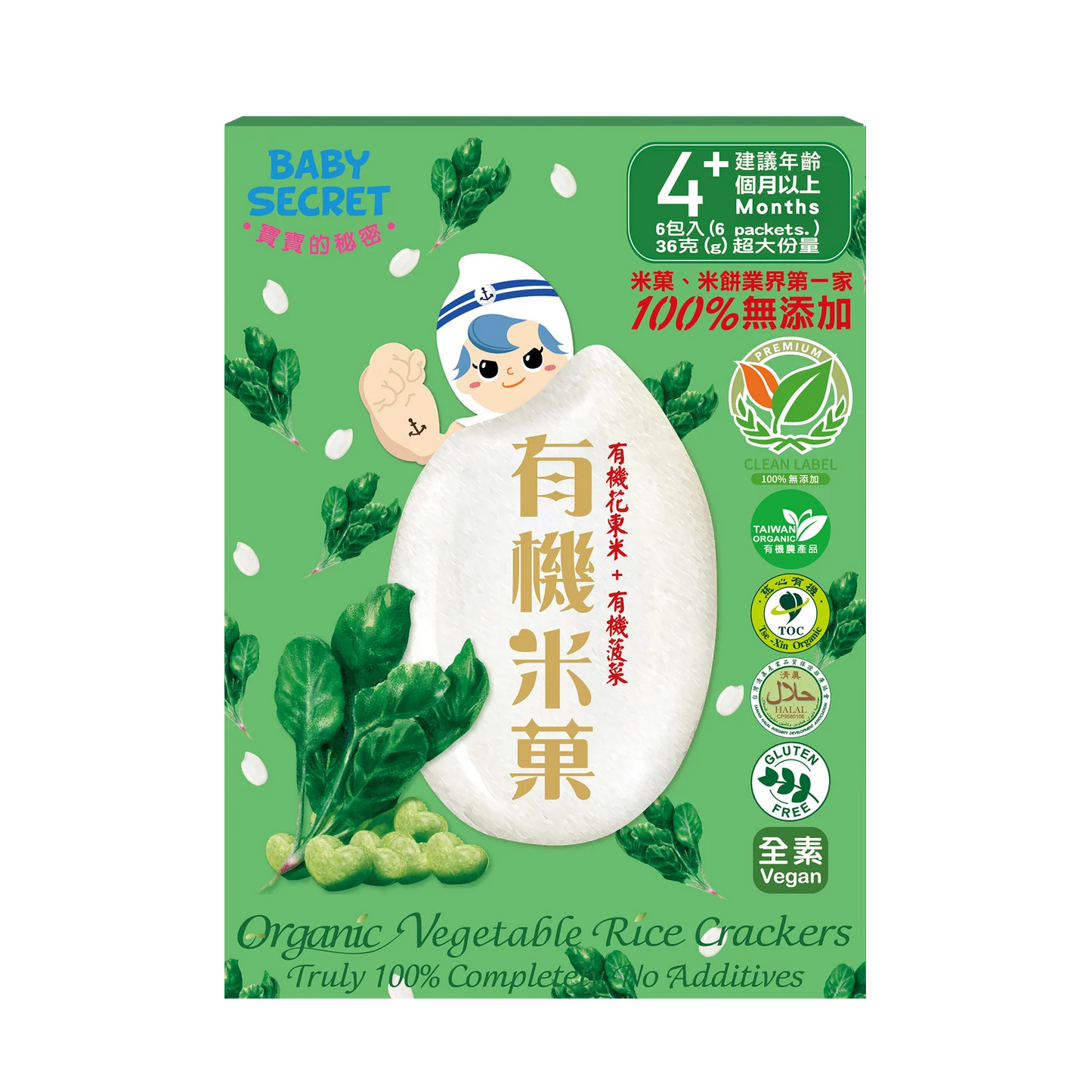 Baby Secret Organic Rice Crackers