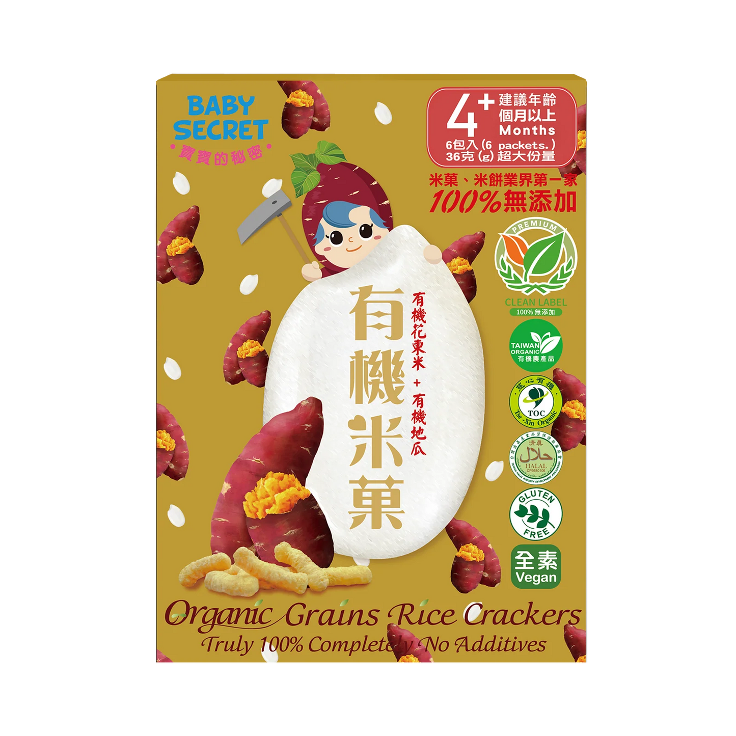 Baby Secret Organic Rice Crackers