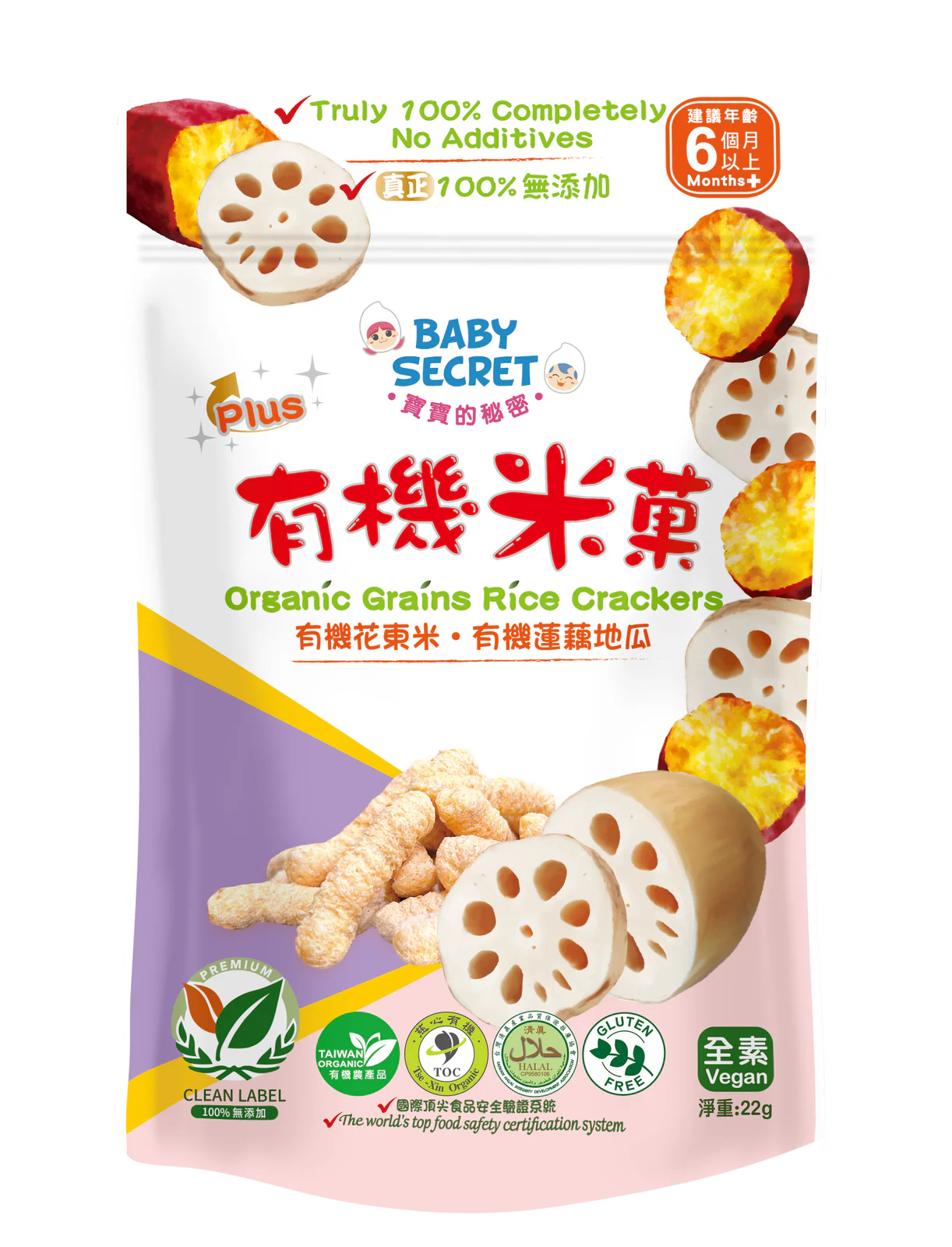 Baby Secret Organic Vegetable Rice Crackers