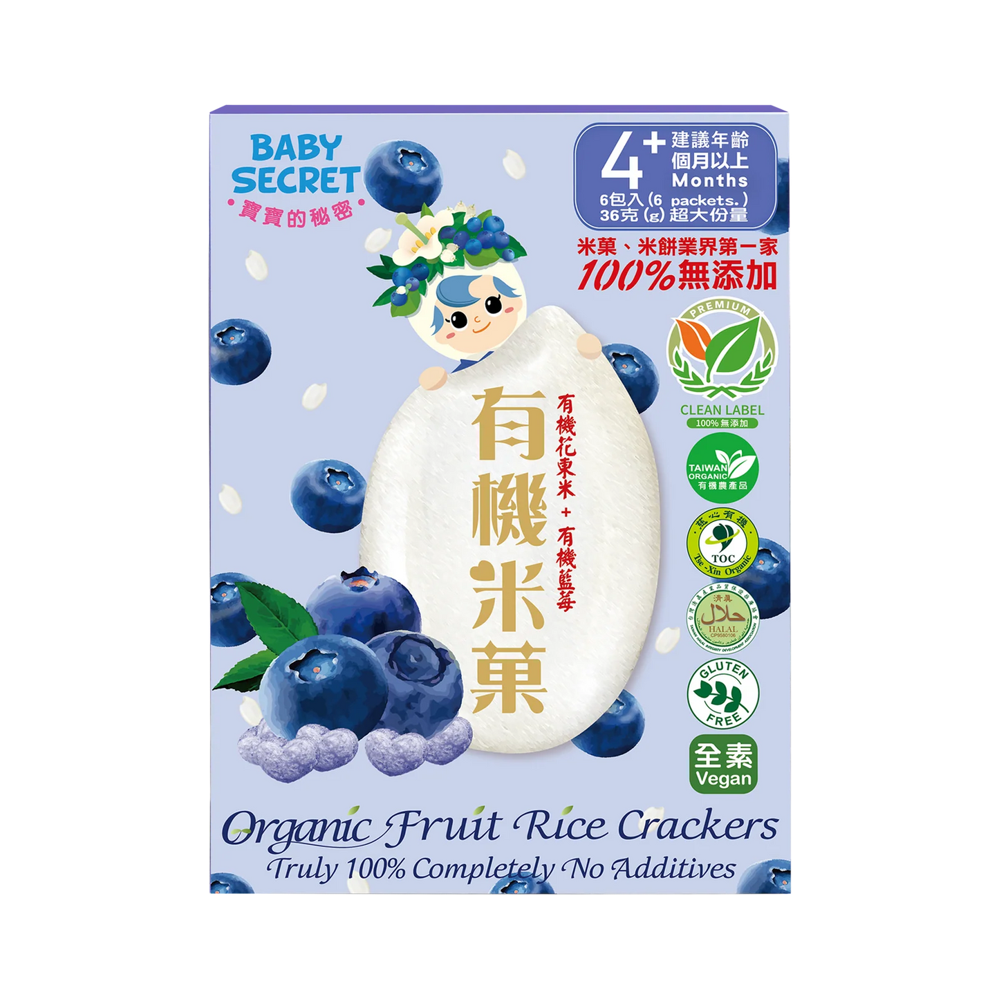 Baby Secret Organic Rice Crackers