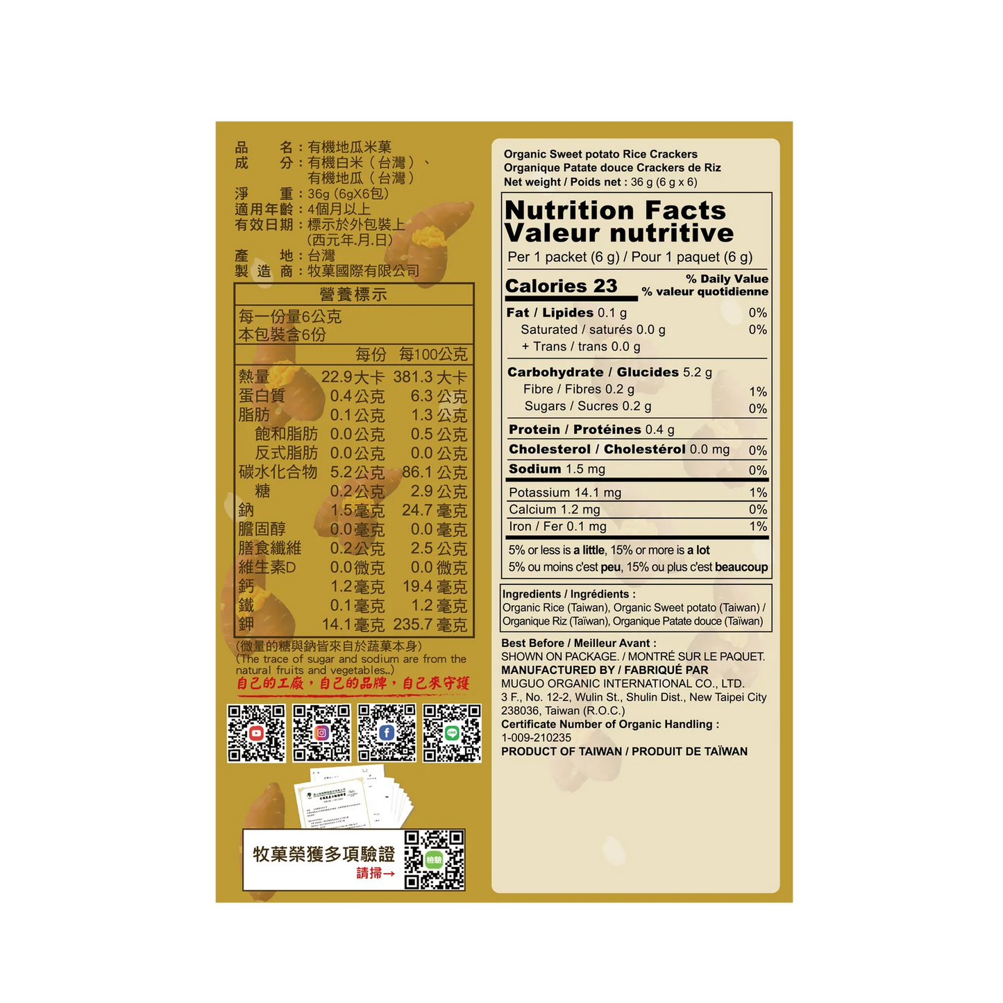 Baby Secret Organic Rice Crackers