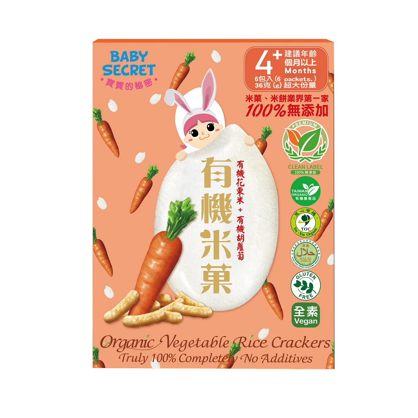 Baby Secret Organic Rice Crackers