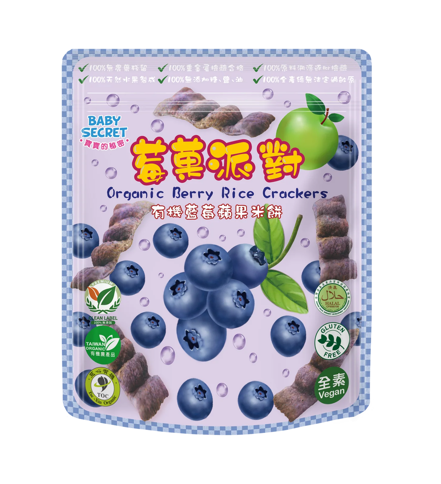 Baby Secret Organic Berry Rice Crackers