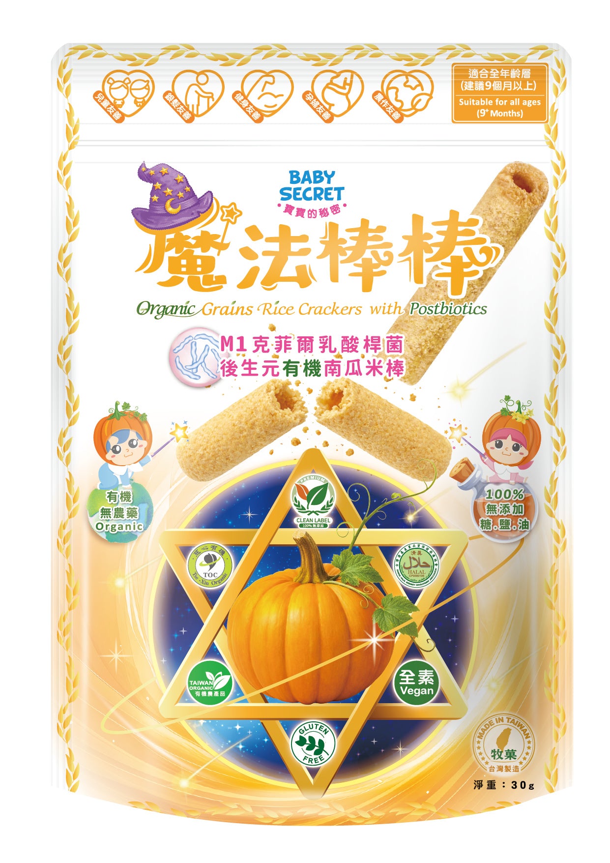 Baby Secret Organic Rice Puff Sticks for 9M+