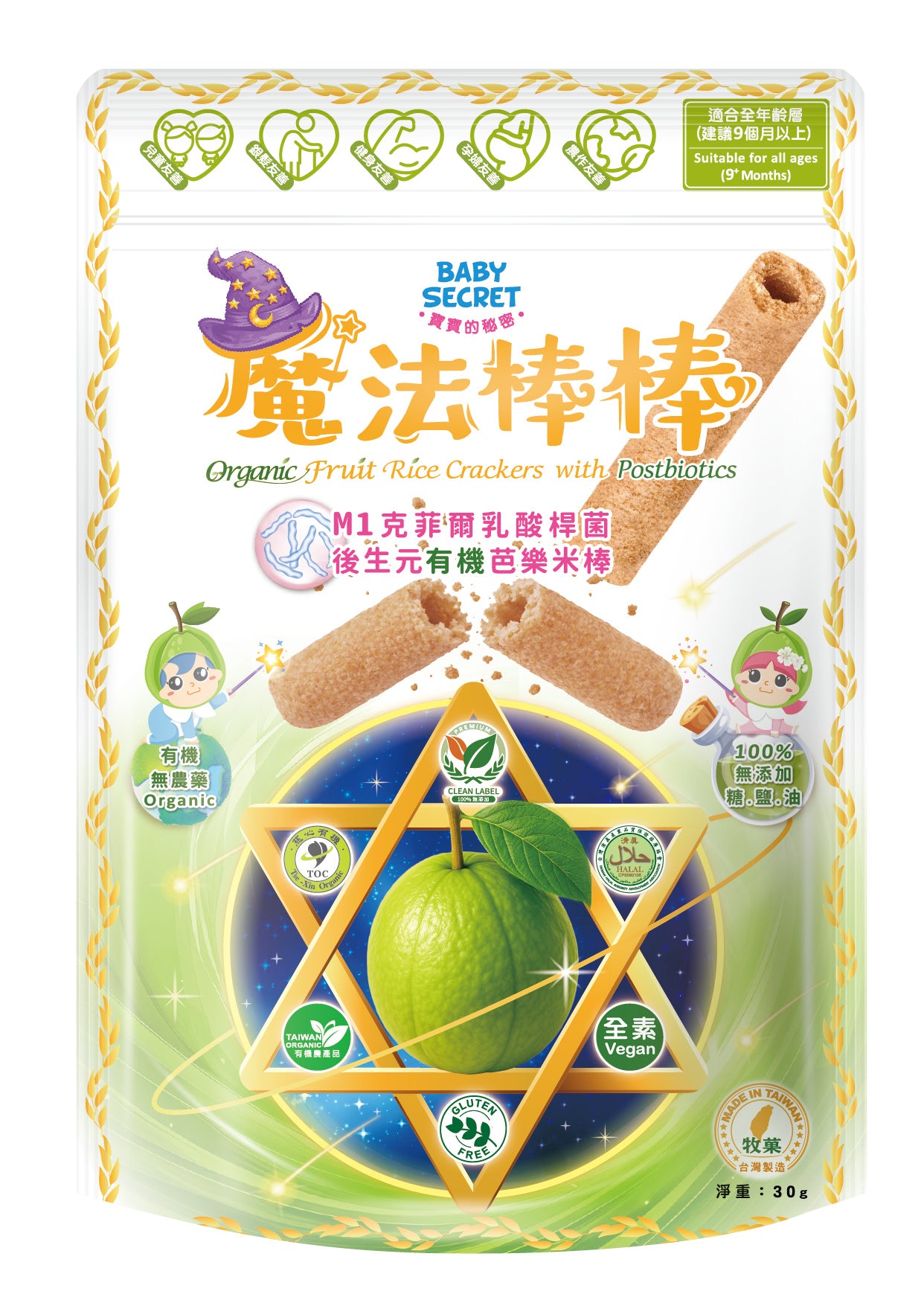 Baby Secret Organic Rice Puff Sticks for 9M+