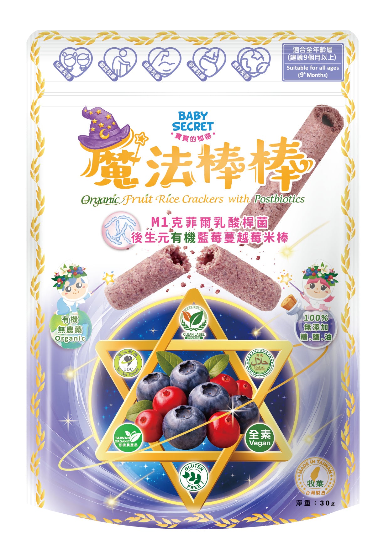 Baby Secret Organic Rice Puff Sticks for 9M+