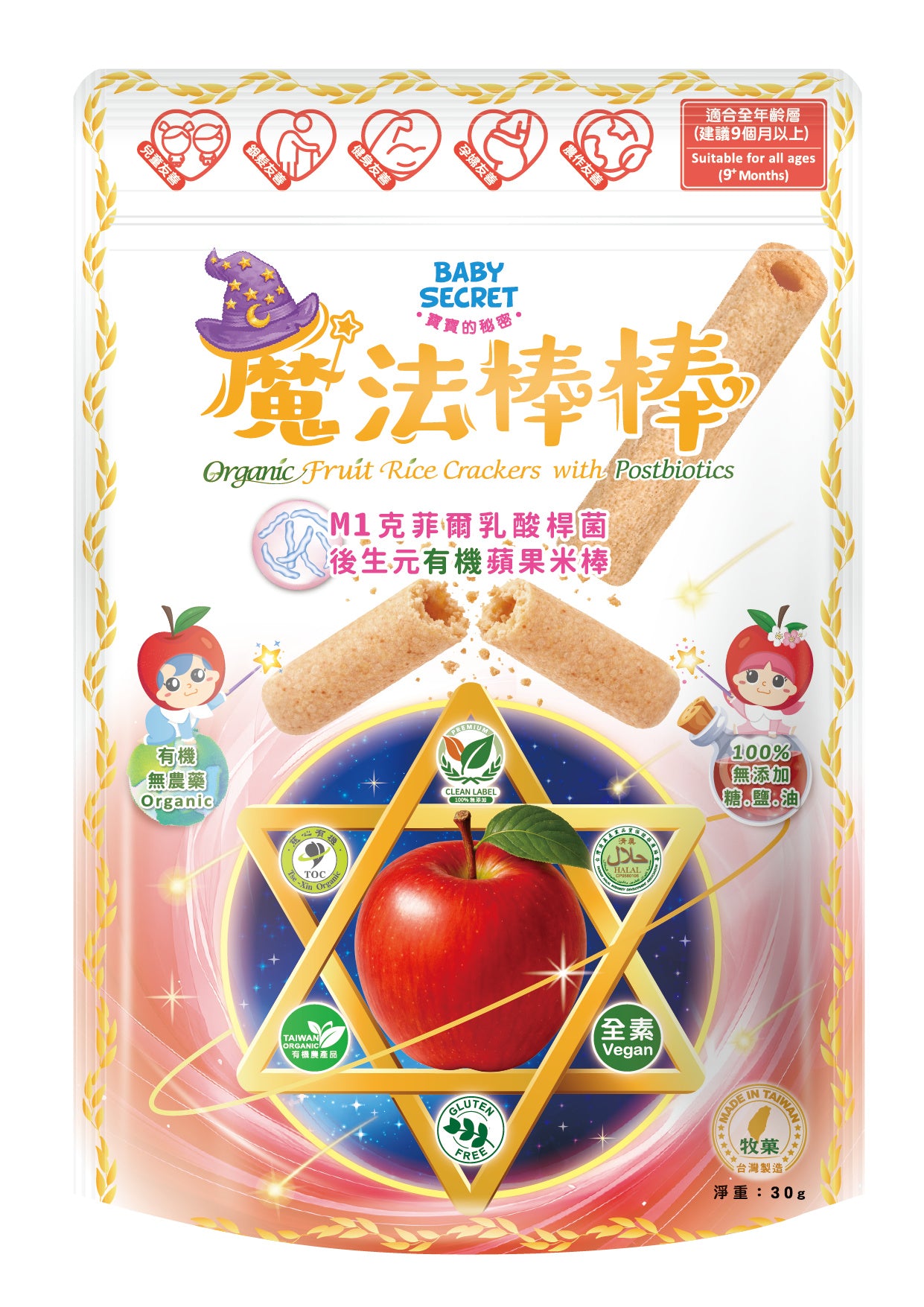 Baby Secret Organic Rice Puff Sticks for 9M+