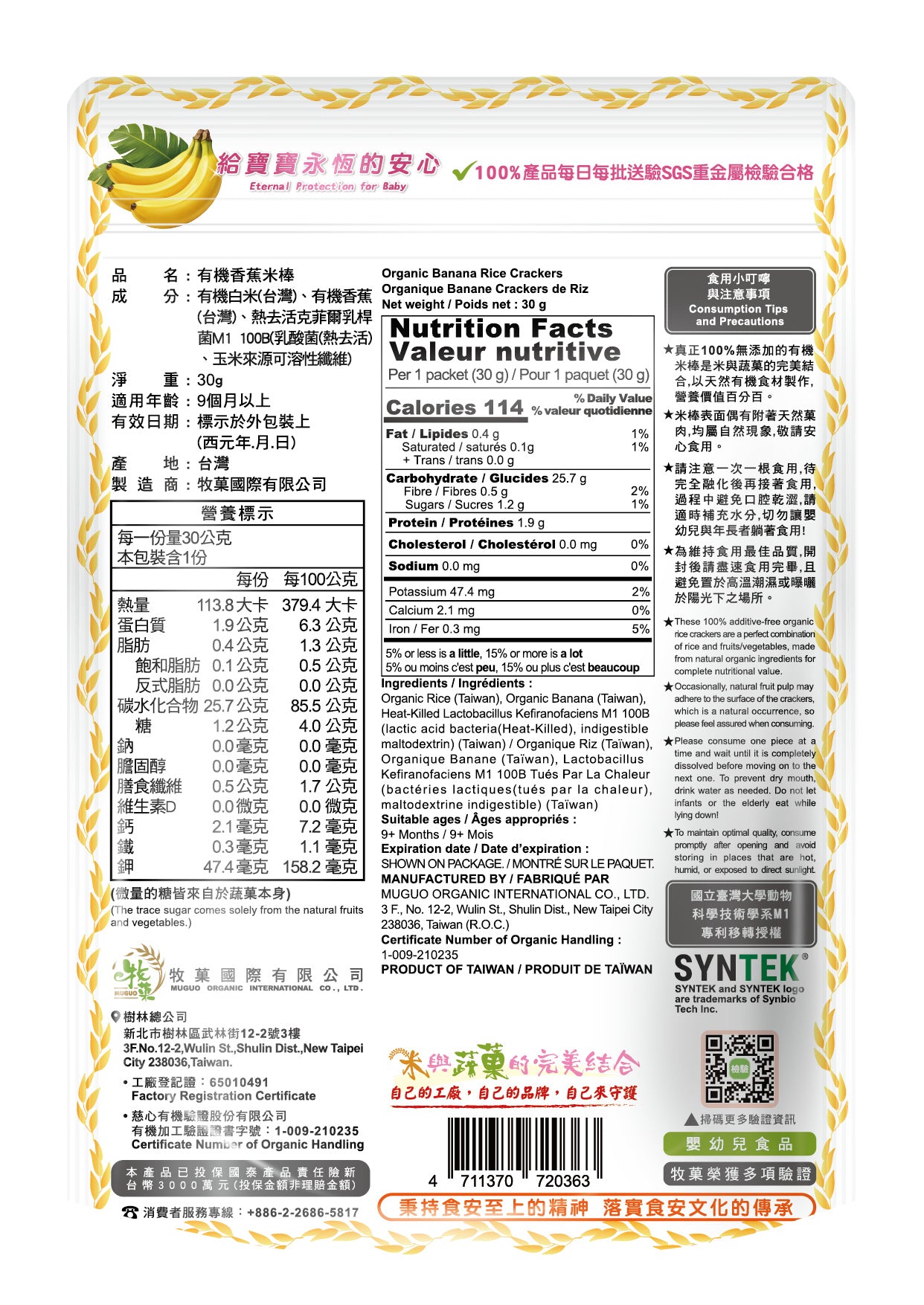 Baby Secret Organic Rice Puff Sticks for 9M+